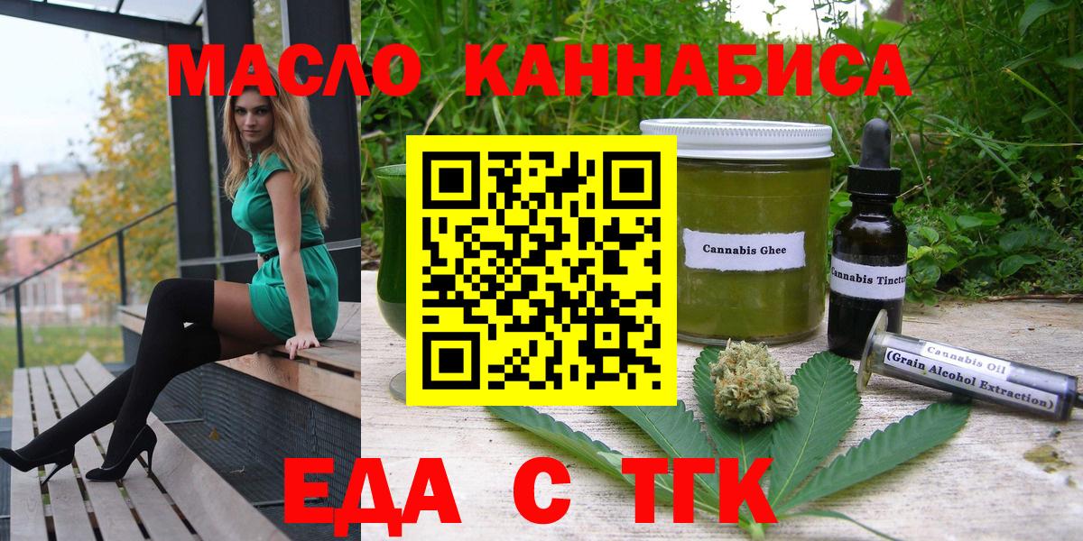 Печенье с ТГК конопля  Вход с VPN  Ижевск 