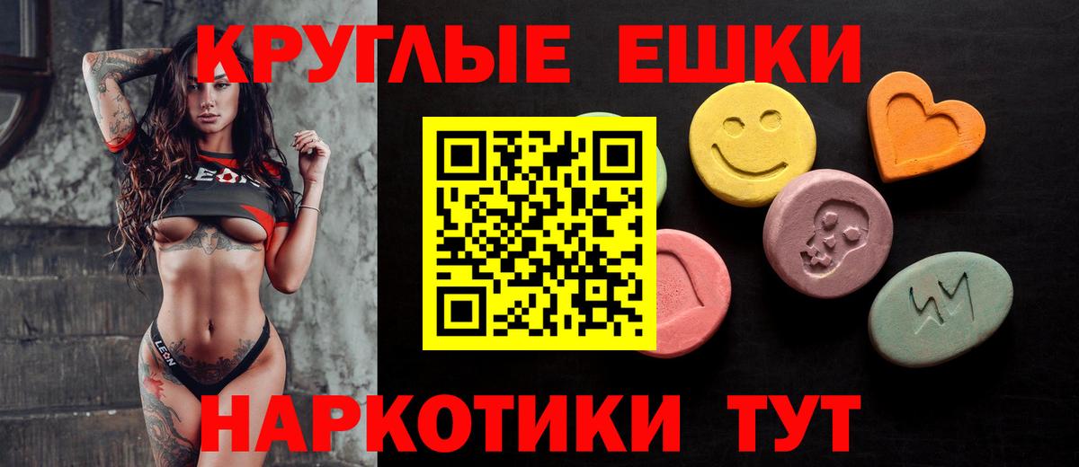 где купить наркоту  ЭКСТАЗИ 280мг  Ижевск  Вход с VPN  ЭКСТАЗИ TESLA 