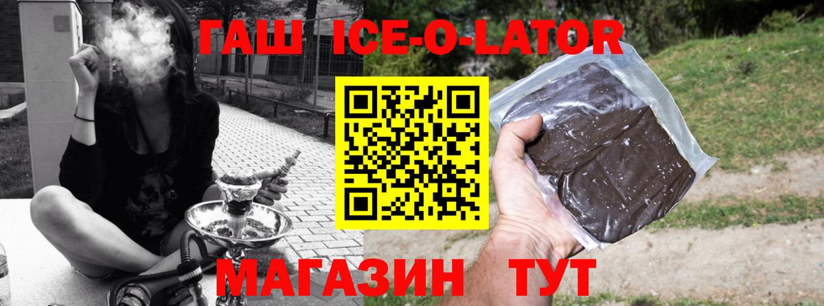 Гашиш гашик Ижевск