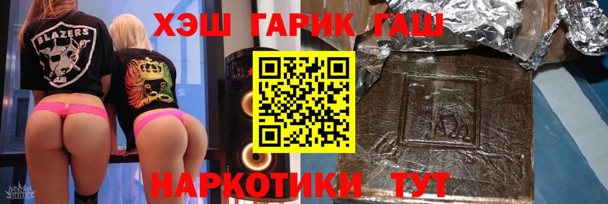ГАШ гарик  Вход с VPN  Ижевск  Гашиш ice o lator 