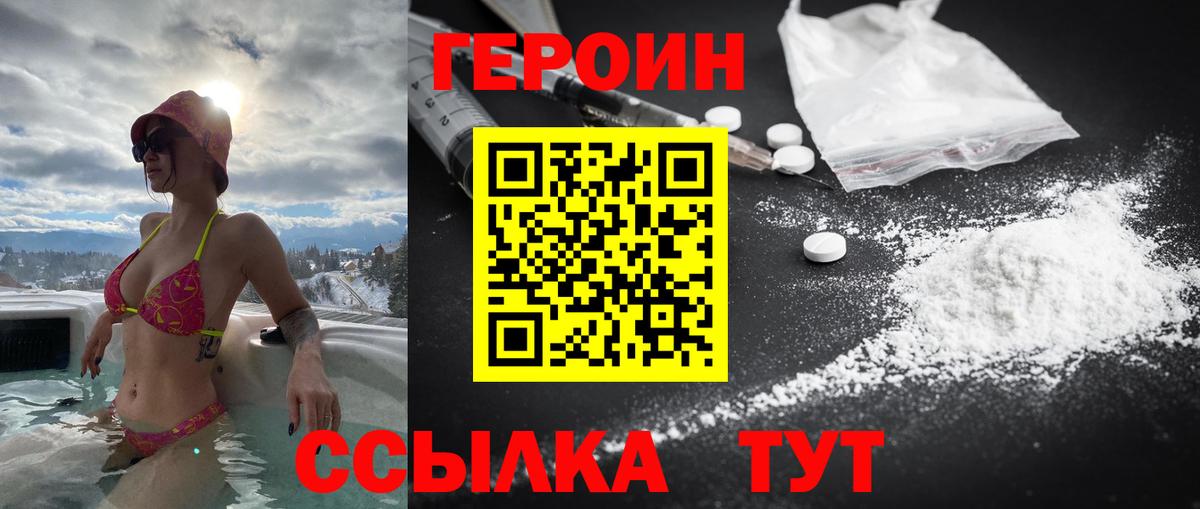 ГЕРОИН Heroin  ГЕРОИН  Ижевск  Вход с VPN 