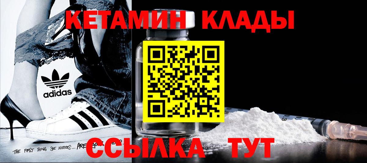 Кетамин VHQ  Вход с VPN  КЕТАМИН ketamine  Ижевск 