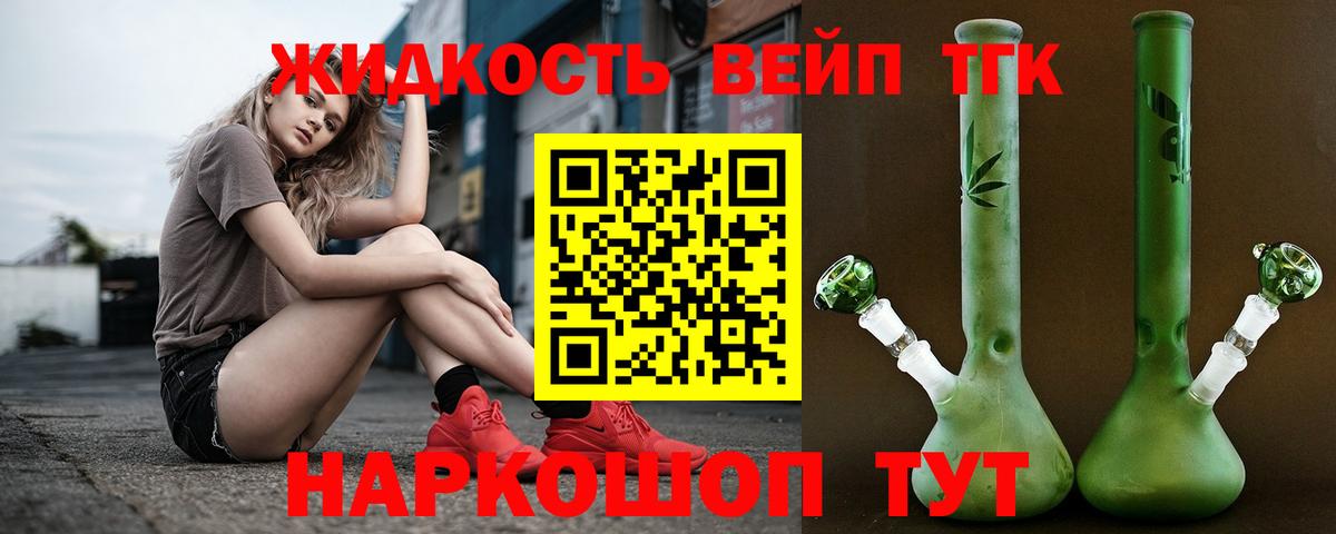 Ижевск  ТГК концентрат  ТГК Wax  Вход с VPN 