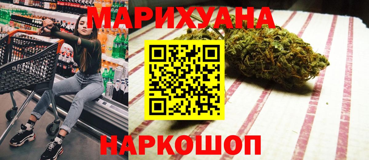 Ижевск  Бошки Шишки LSD WEED  Бошки Шишки индика  Вход с VPN 